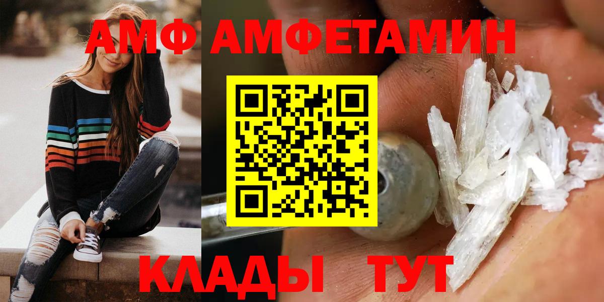 АМФЕТАМИН Розовый Малоярославец