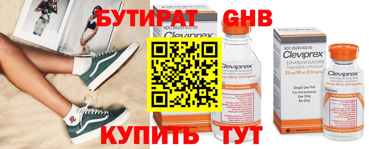 БУТИРАТ оксана  Вход с VPN  Бутират  Малоярославец 