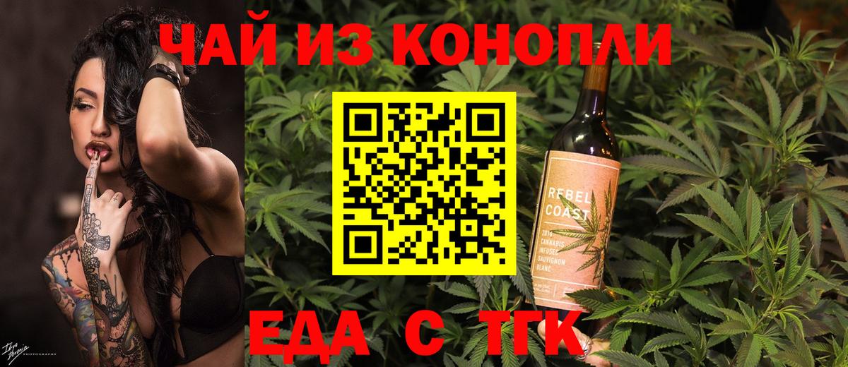 Малоярославец  Еда ТГК конопля  Вход с VPN 
