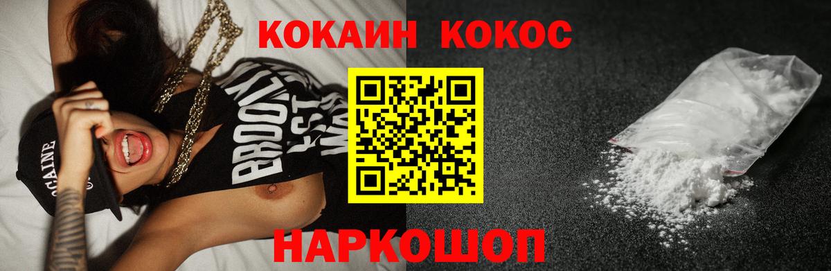 Cocaine Columbia  КОКАИН 97%  Вход с VPN  COCAIN  Малоярославец 