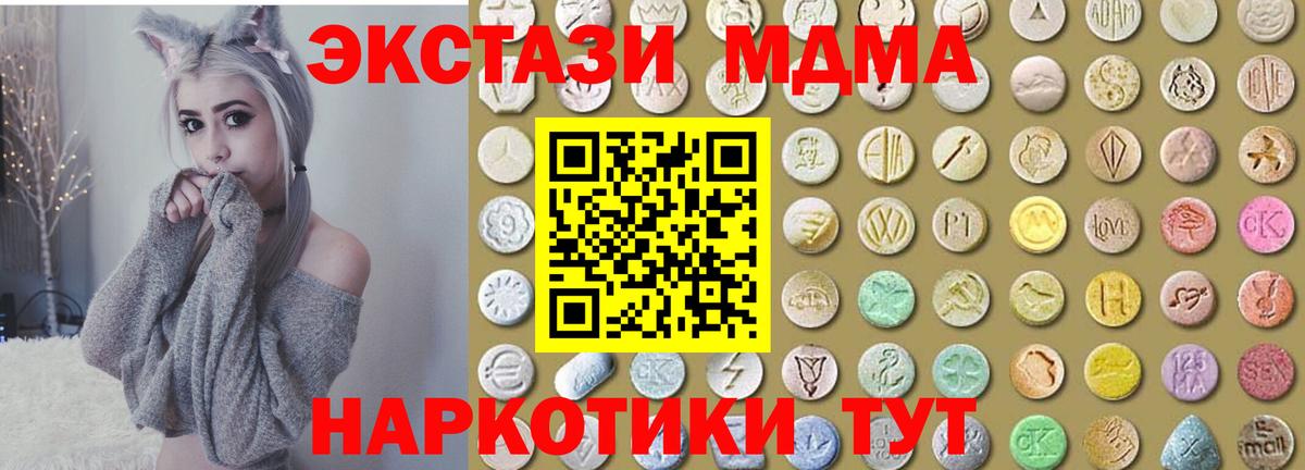 Экстази ешки Малоярославец