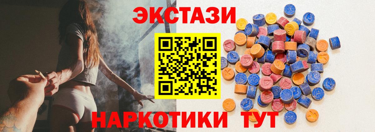 ЭКСТАЗИ VHQ  Вход с VPN  Ecstasy 300 mg  Малоярославец 