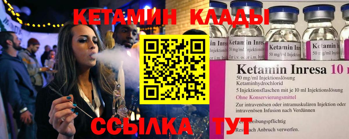 Малоярославец  КЕТАМИН ketamine  КЕТАМИН ketamine  Вход с VPN 