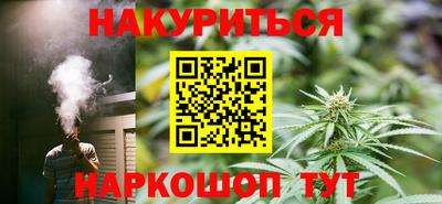 каннабис Жуковский