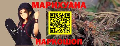 каннабис Жуковский