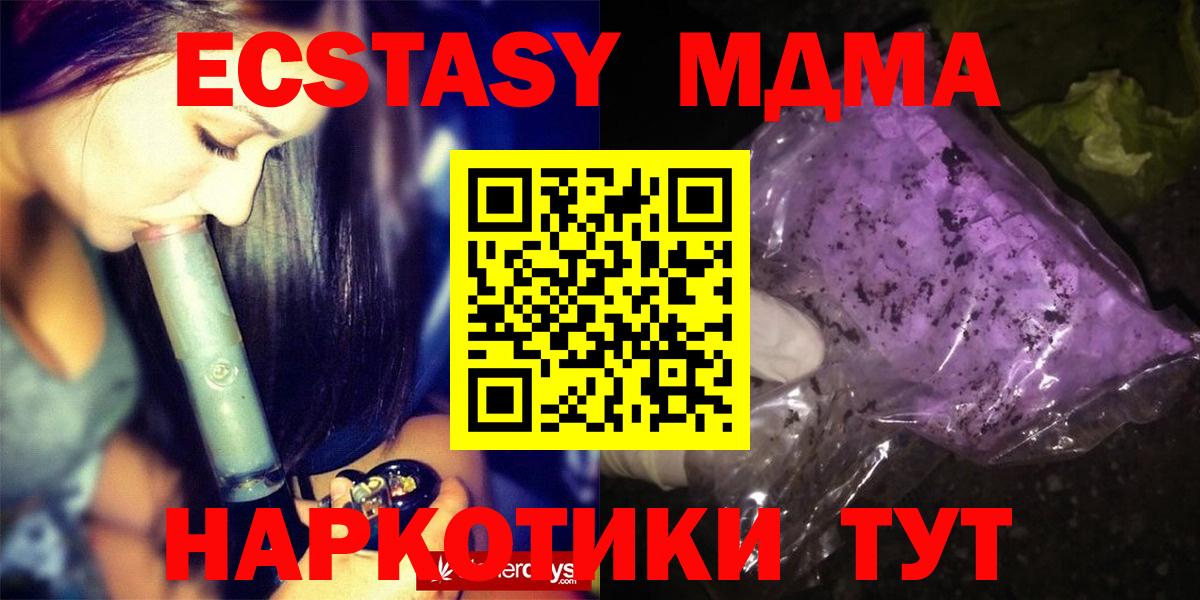 Малоярославец  МДМА молли  Вход с VPN  МДМА crystal 
