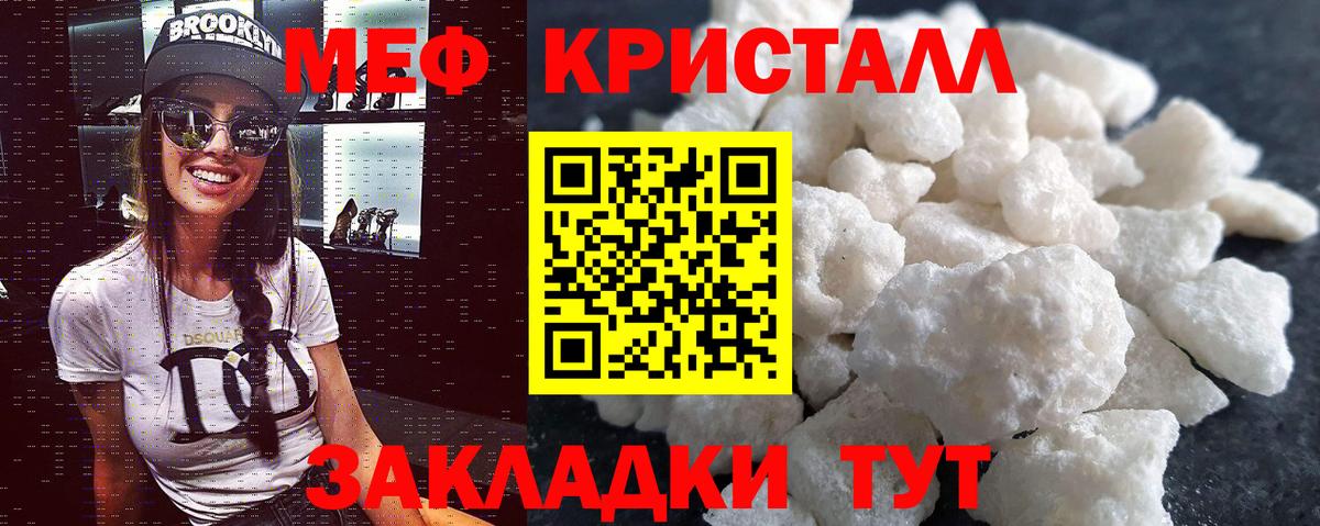 МЕФ  МЯУ-МЯУ  Малоярославец  МЕФ mephedrone  Вход с VPN 