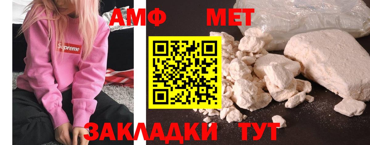 МЕТАМФЕТАМИН пудра  Вход с VPN  Малоярославец 