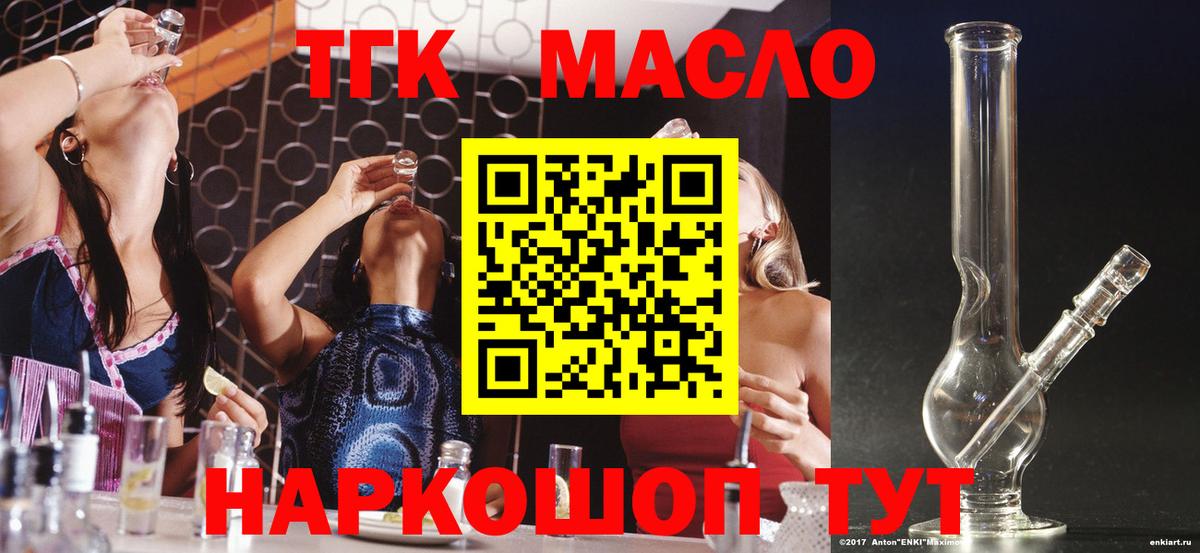 ТГК вейп Малоярославец